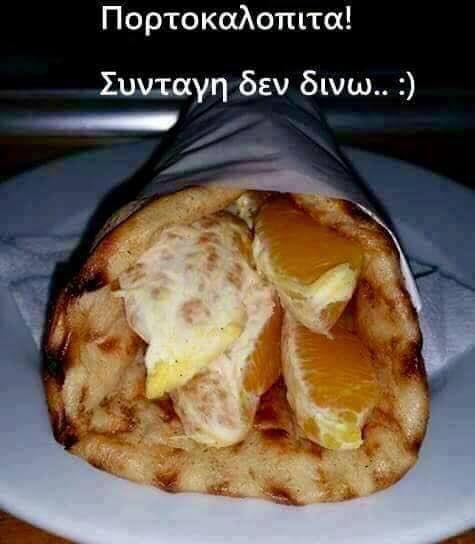 Τα YOLO της Κυριακής Τα YOLO της Κυριακής