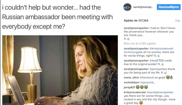 Σάρα Τζέσικα Πάρκερ