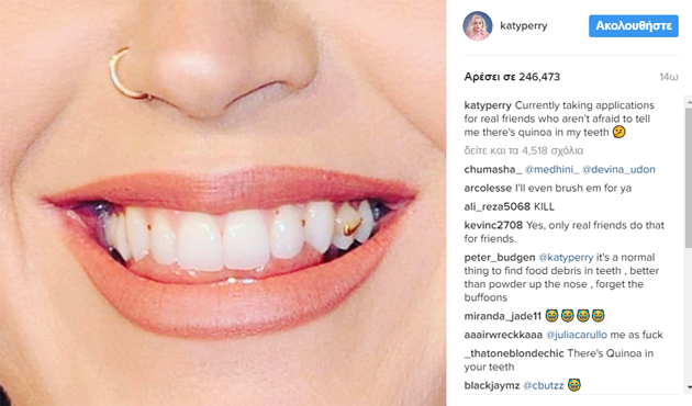 Πώς αντέδρασε η Κέιτι Πέρι όταν φωτογραφήθηκε στο κόκκινο χαλί με φαγητό στα δόντια