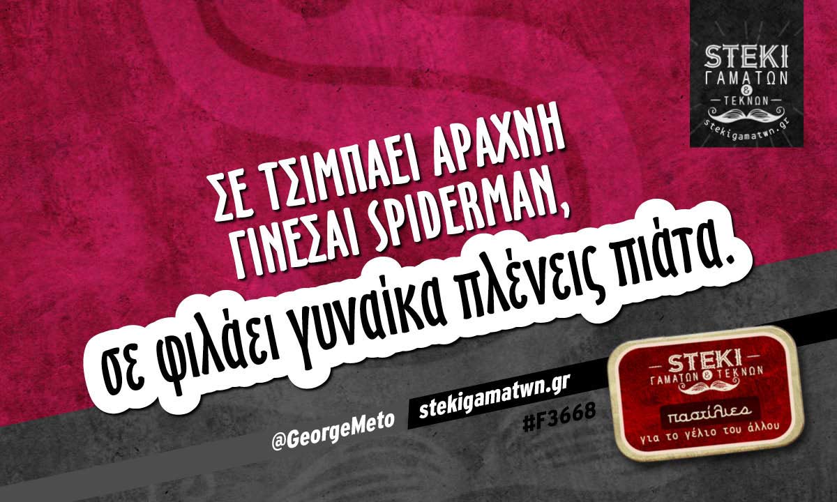 Τα YOLO της Τρίτης