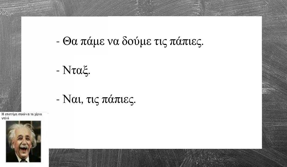 Τα YOLO της Τρίτης