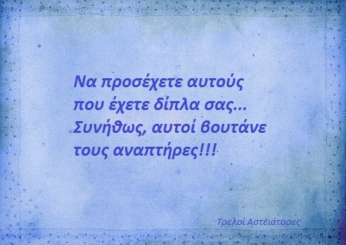 Τα YOLO της Τρίτης