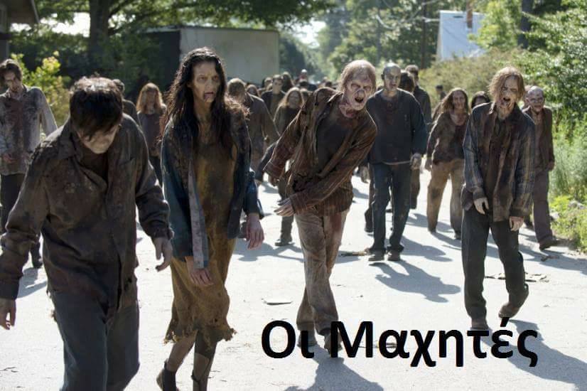 Τα YOLO της Τρίτης