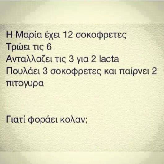 Τα YOLO της Τετάρτης