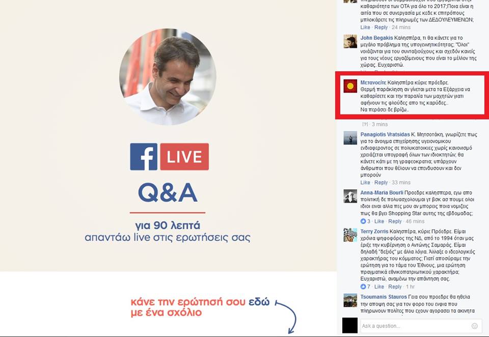 Τα YOLO της Τετάρτης