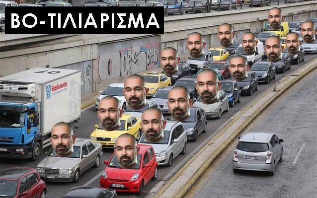 Τα YOLO της Τετάρτης