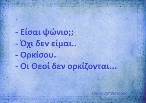 Τα YOLO της Τετάρτης