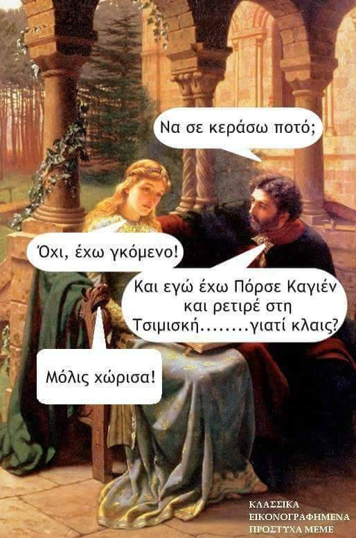 Τα YOLO της Πέμπτης