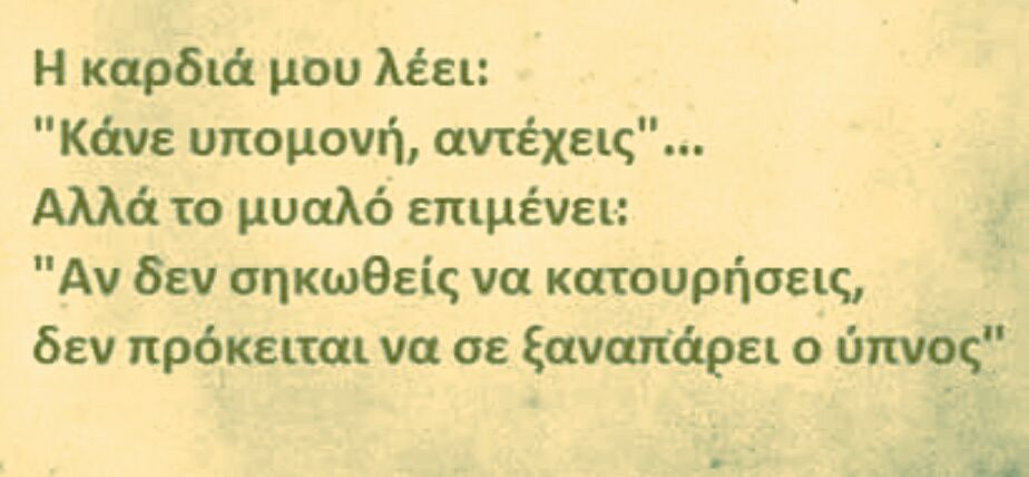 Τα YOLO της Πέμπτης