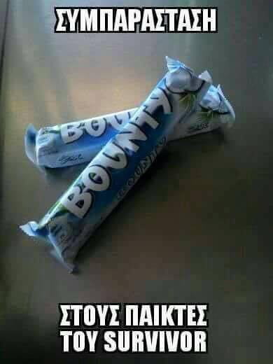 Τα YOLO της Πέμπτης