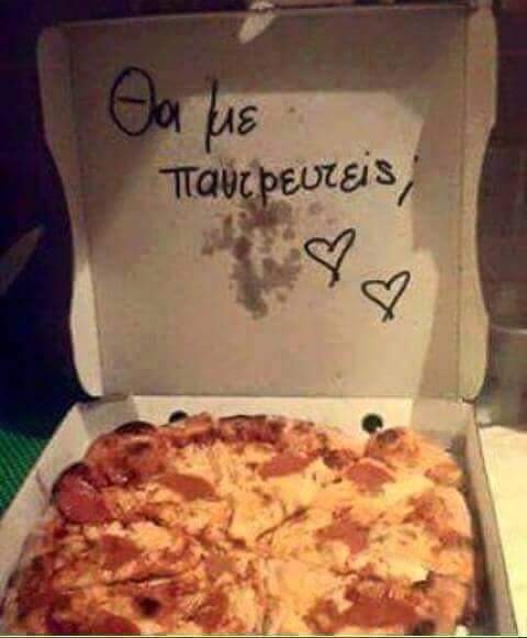 Τα YOLO της Πέμπτης