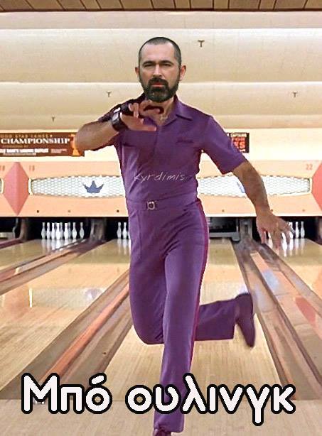 Τα YOLO της Πέμπτης