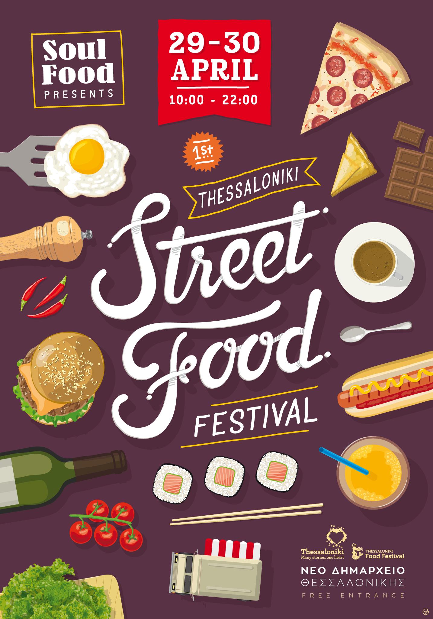 Θεσσαλονίκη τώρα. Άνοιξη! Θεσσαλονίκη τώρα. Άνοιξη!