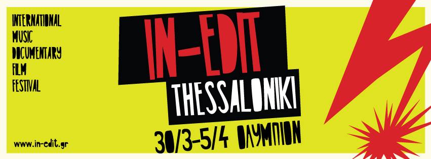 Θεσσαλονίκη τώρα. Άνοιξη! Θεσσαλονίκη τώρα. Άνοιξη!