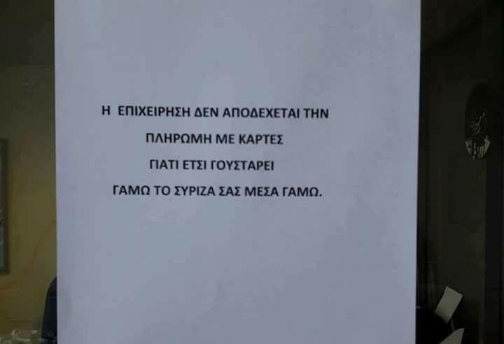 Τα YOLO της Παρασκευής