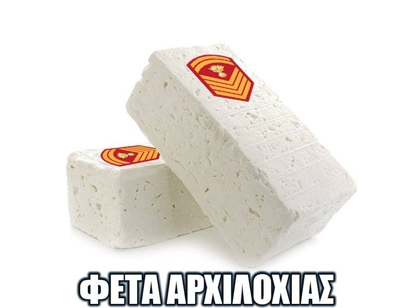 Τα YOLO της Παρασκευής