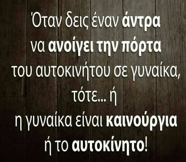 Τα YOLO της Παρασκευής