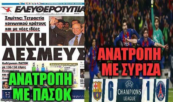 Τα YOLO της Παρασκευής