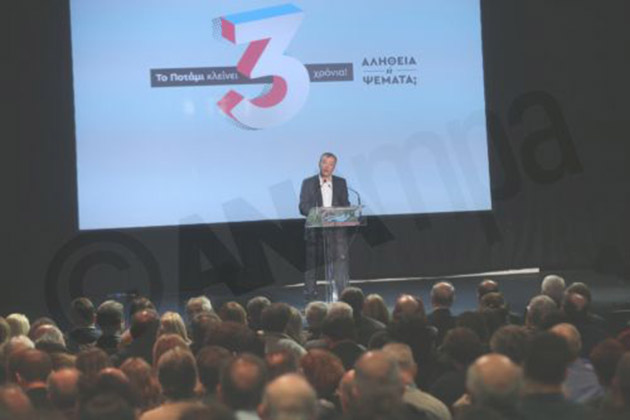  «Δεν ανταλλάσουμε, δεν εγκαταλείπουμε το Ποτάμι» 