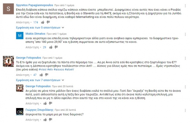 Η Άννα Βίση διαφημίζει Aloe Vera και οι fans διχάζονται
