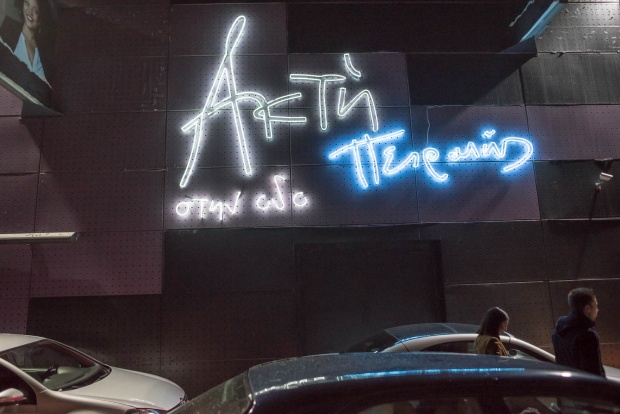 Καρατζάς Θανάσης