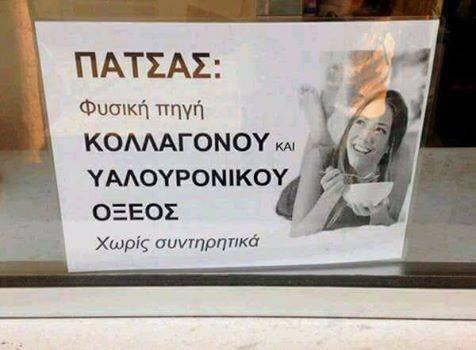 Τα YOLO της Δευτέρας