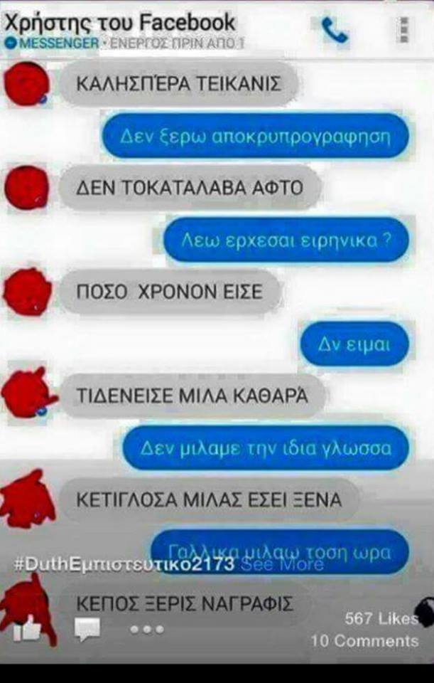 Τα YOLO της Δευτέρας