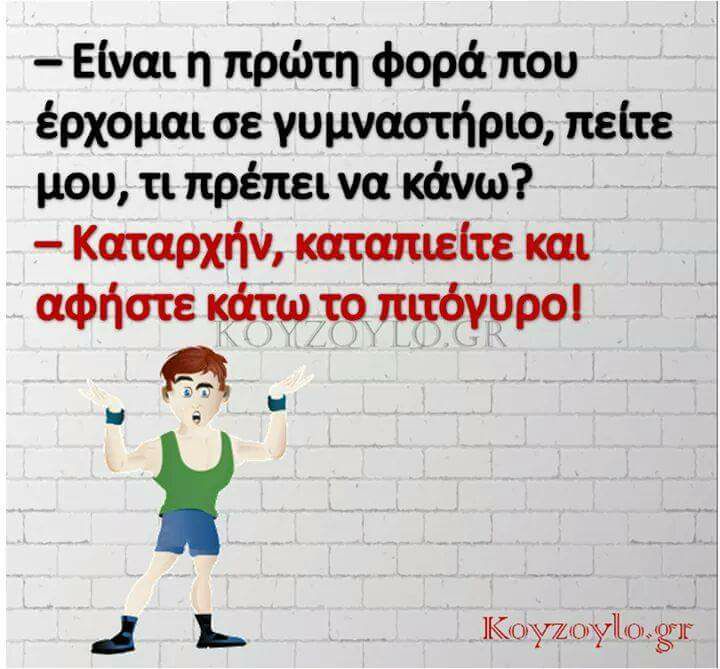 Τα YOLO της Δευτέρας