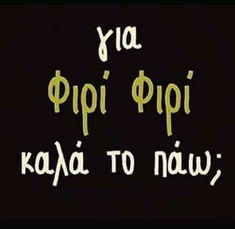 Τα YOLO της Τετάρτης Τα YOLO της Τετάρτης