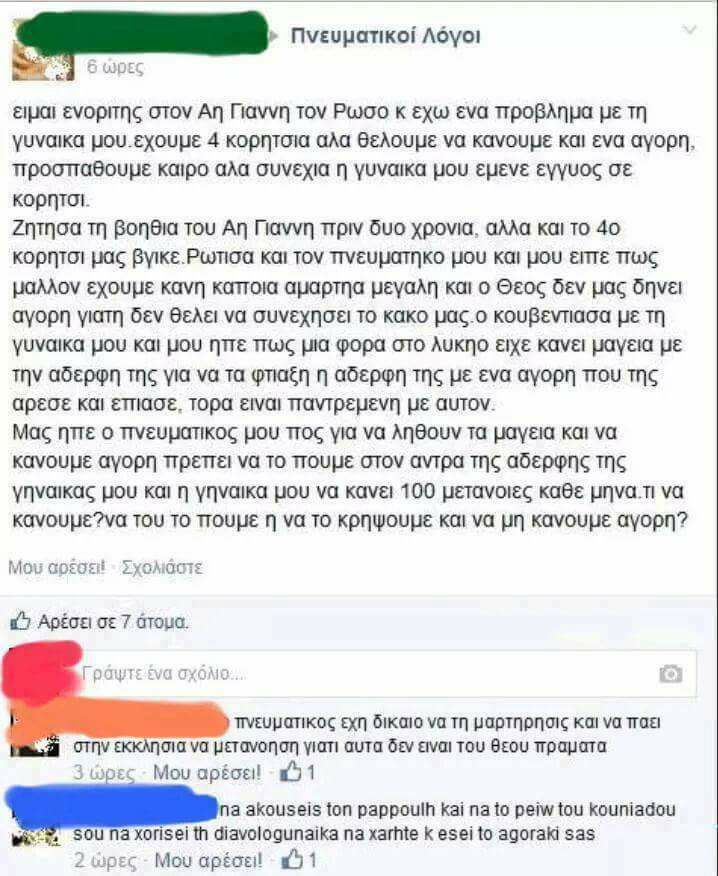 Τα YOLO της Τετάρτης Τα YOLO της Τετάρτης