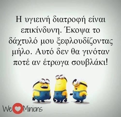 Τα YOLO της Πέμπτης