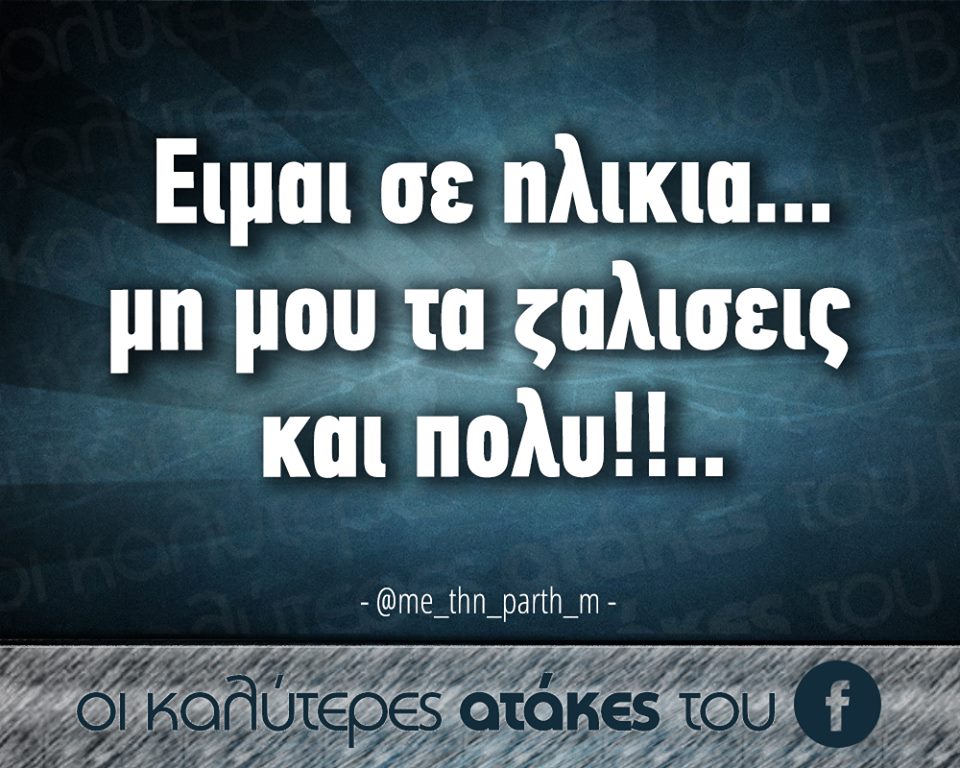 Τα YOLO της Πέμπτης