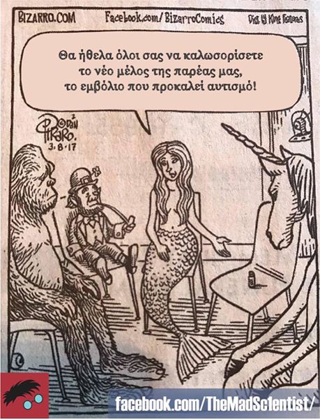 Τα YOLO της Πέμπτης