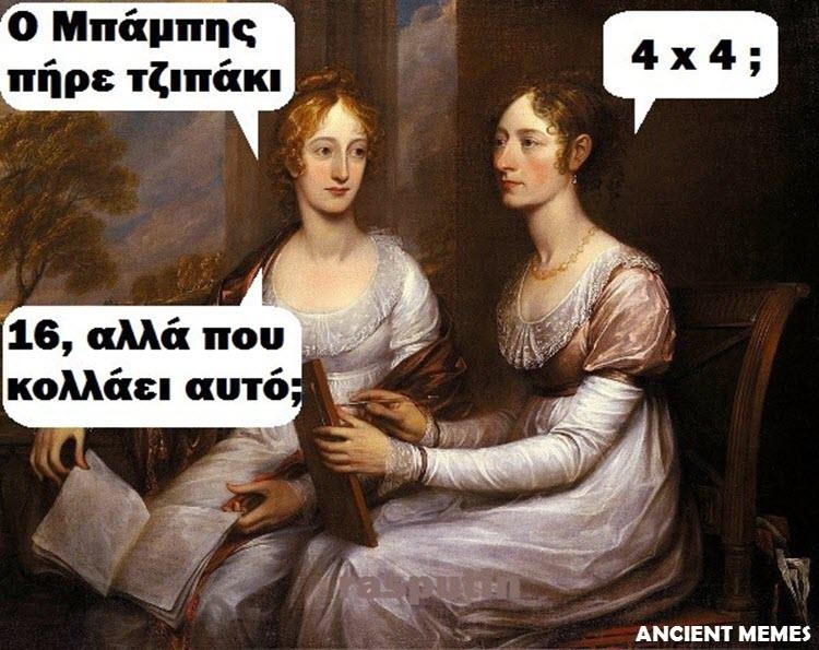 Τα YOLO της Πέμπτης