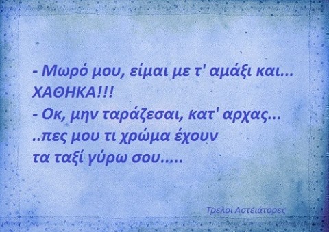 Τα YOLO του Σαββάτου Τα YOLO του Σαββάτου