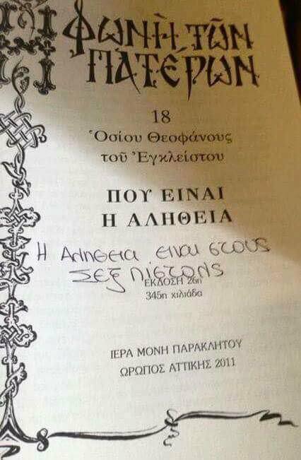 Τα YOLO του Σαββάτου Τα YOLO του Σαββάτου