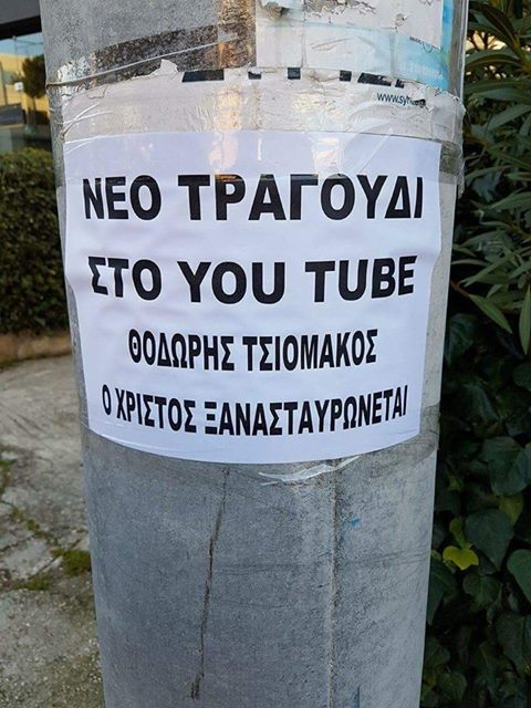 τα YOLO της Κυριακής τα YOLO της Κυριακής