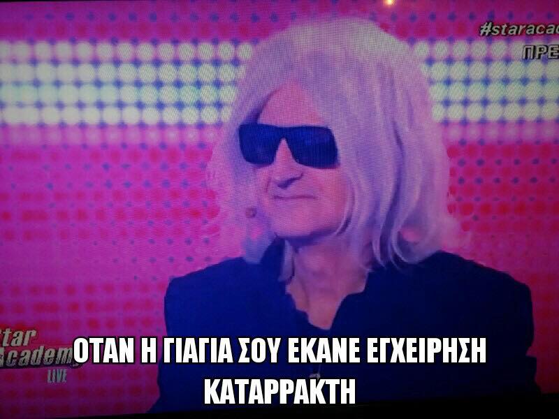 τα YOLO της Κυριακής τα YOLO της Κυριακής