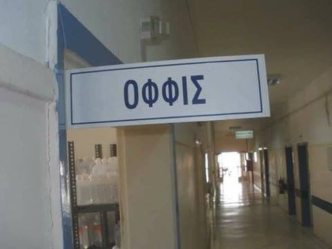 Τα YOLO της Δευτέρας