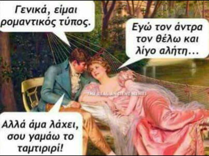 Τα YOLO της Δευτέρας