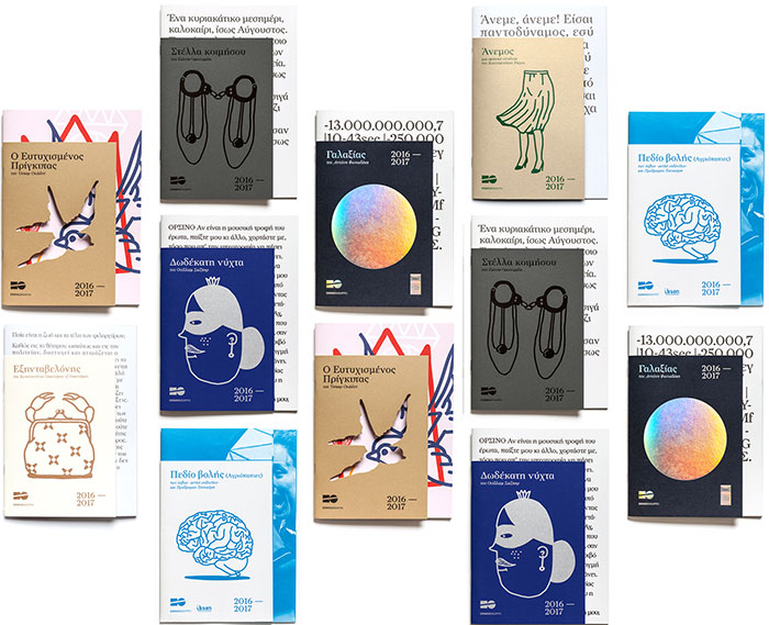 Προγράμματα παραστάσεων Εθνικού Θεάτρου Προγράμματα παραστάσεων Εθνικού Θεάτρου