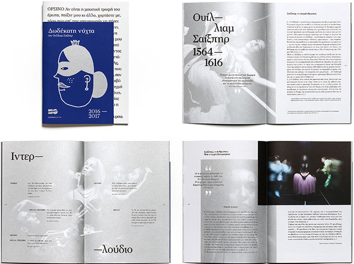 Προγράμματα παραστάσεων Εθνικού Θεάτρου Προγράμματα παραστάσεων Εθνικού Θεάτρου