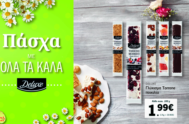 Πάσχα με Όλα τα Καλά μπορείτε να κάνετε στη Lidl!