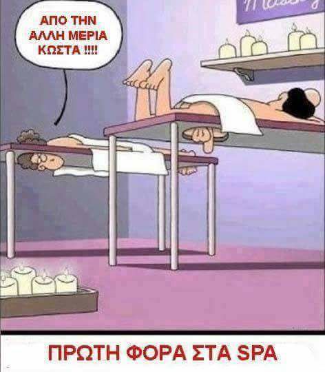 Τα YOLO της Τετάρτης