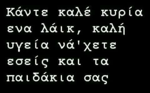 Τα YOLO της Τετάρτης