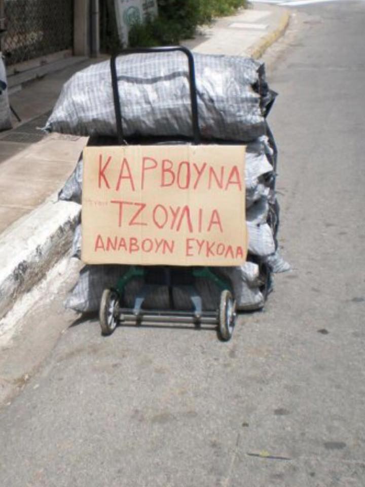 Τα YOLO της Πέμπτης Τα YOLO της Πέμπτης