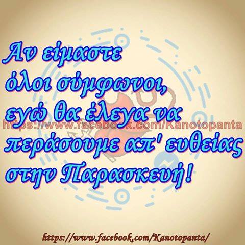 Τα YOLO της Πέμπτης Τα YOLO της Πέμπτης