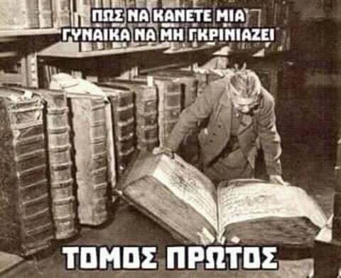 Τα YOLO της Παρασκευής