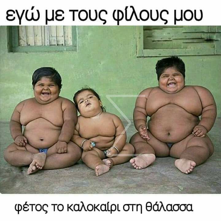 Τα YOLO της Παρασκευής