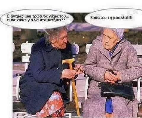 Τα YOLO της Παρασκευής